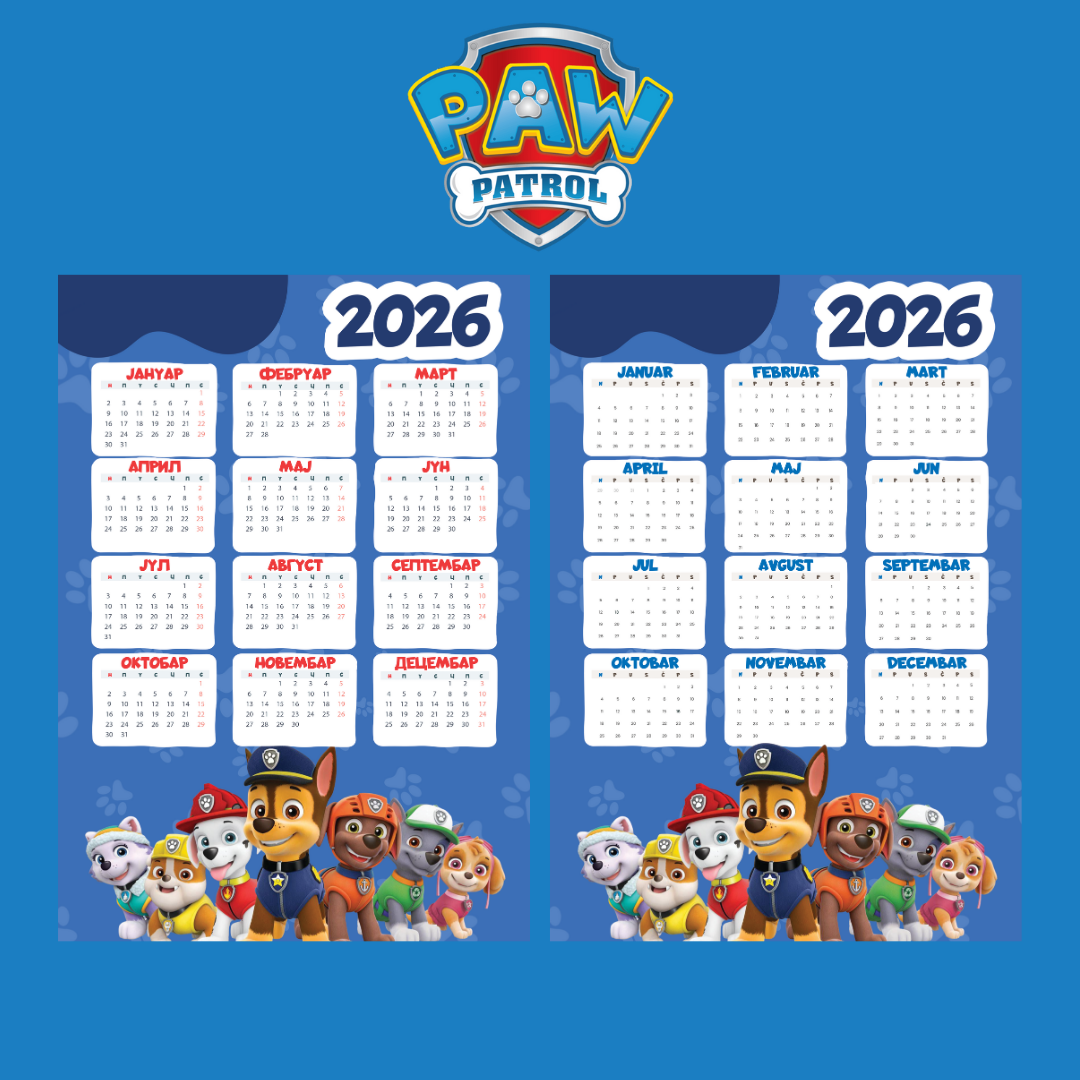 Календар - Пав Патрол