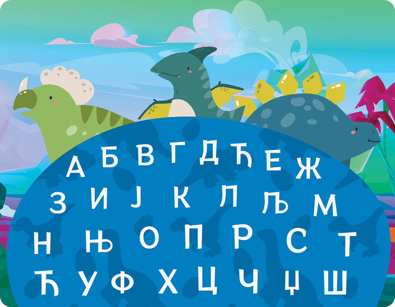 Неперсонализовани едукативни подметачи - Диносауруси