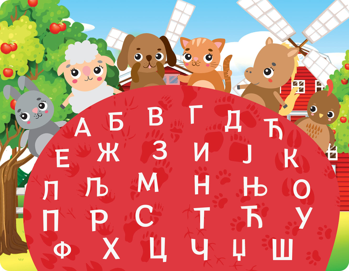 Неперсонализовани едукативни подметачи - Животињски свет