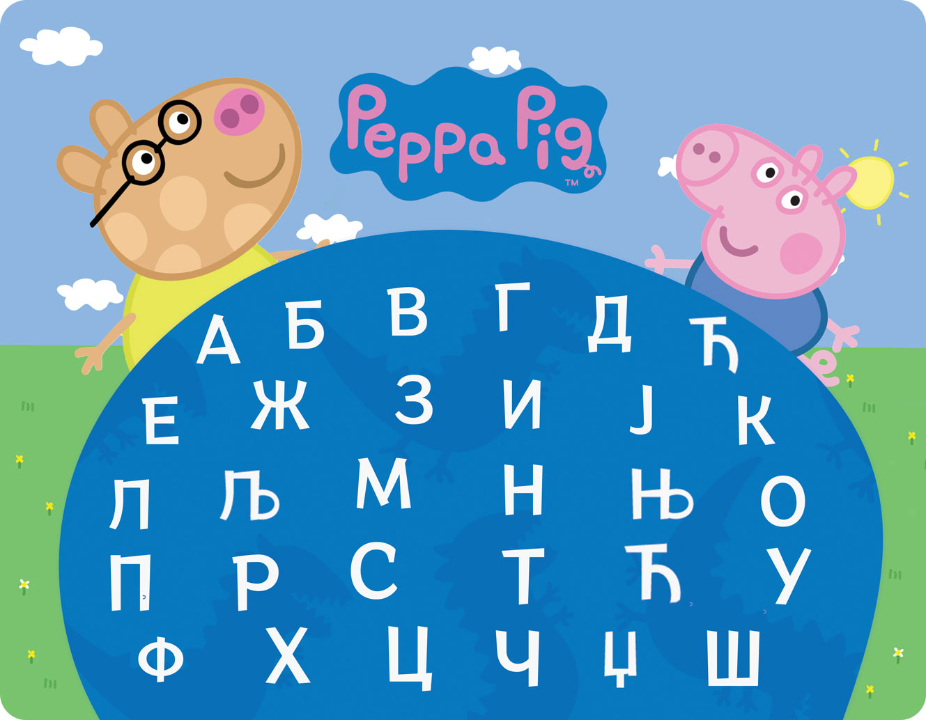 Неперсонализовани едукативни подметачи - Пепа Прасе