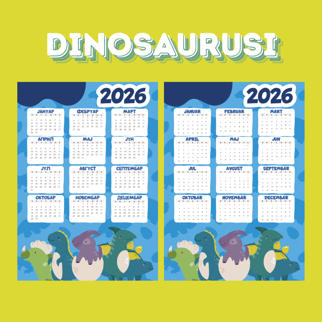 Календар - Диносауруси