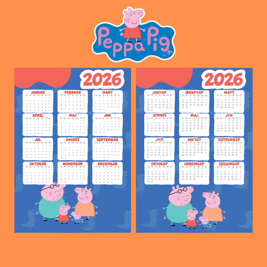 Календар - Прасе Пепа