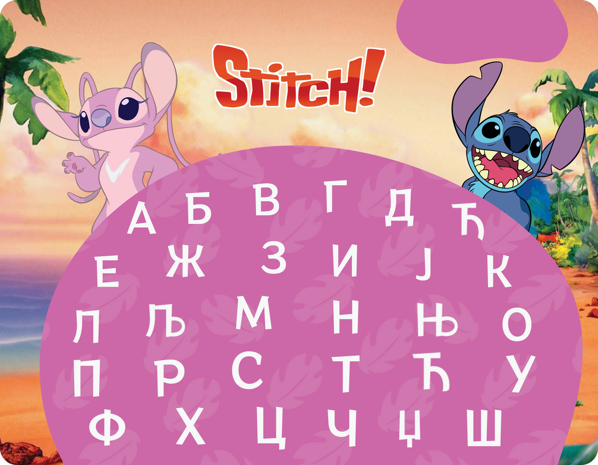 STITCH - Edukativni stikeri