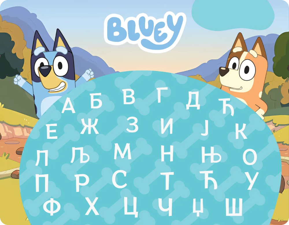 BLUEY - Edukativni stikeri