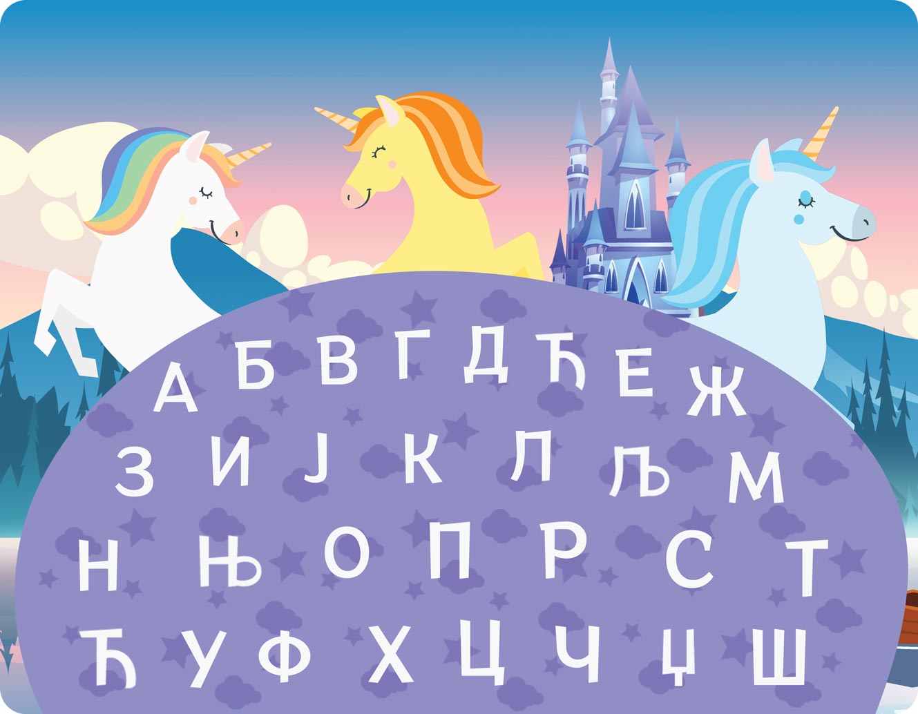 Nepersonalizovani edukativni podmetači - Jednorozi