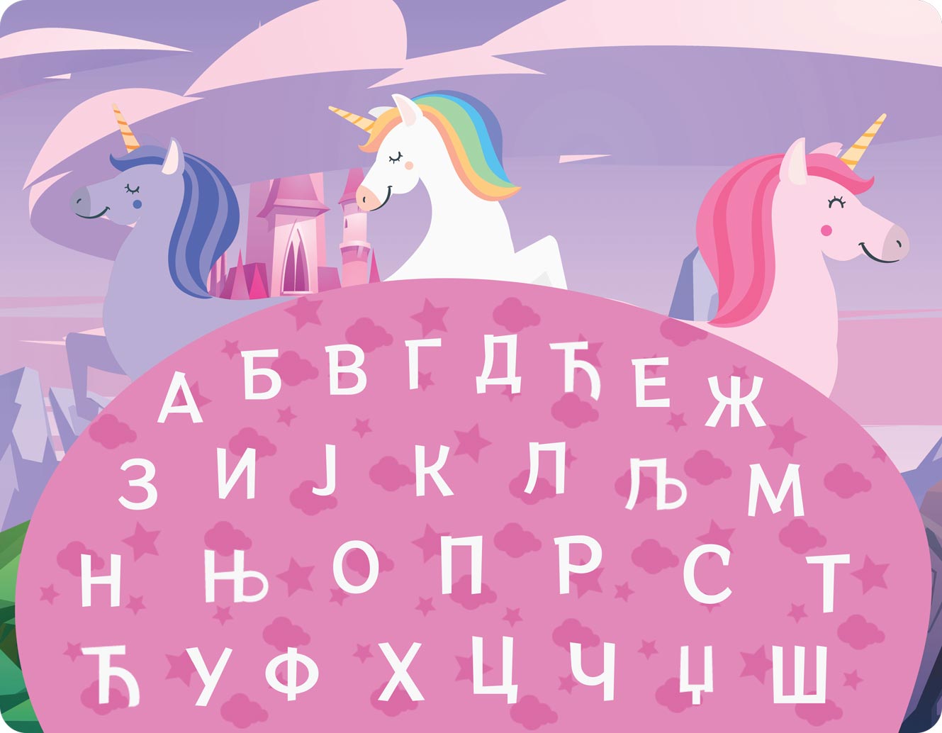 Nepersonalizovani edukativni podmetači - Jednorozi